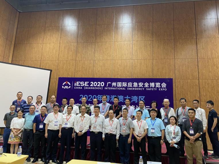 2020年粵港澳大灣區(qū)應(yīng)急與氣象安全高峰論壇舉行